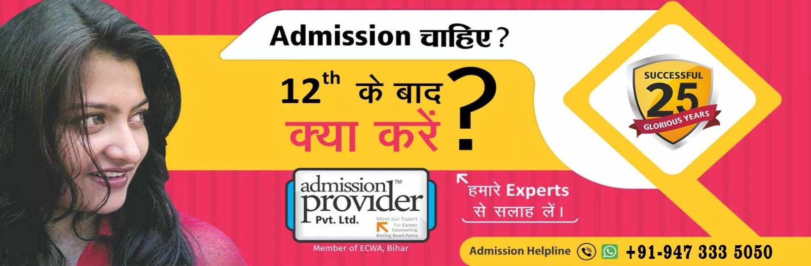 Admision Provider